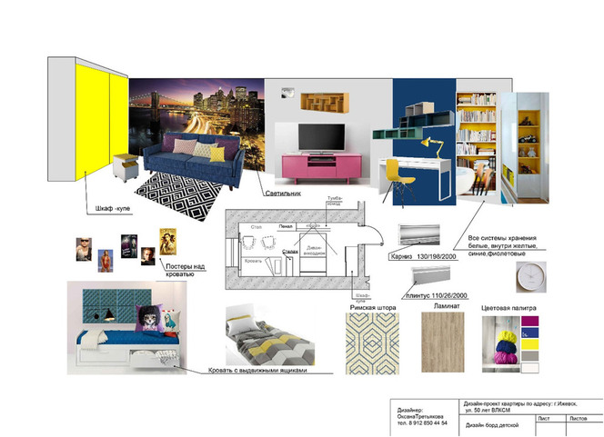 Дизайн проект интерьера квартиры в Москве, фото дизайна интерьера, цены году